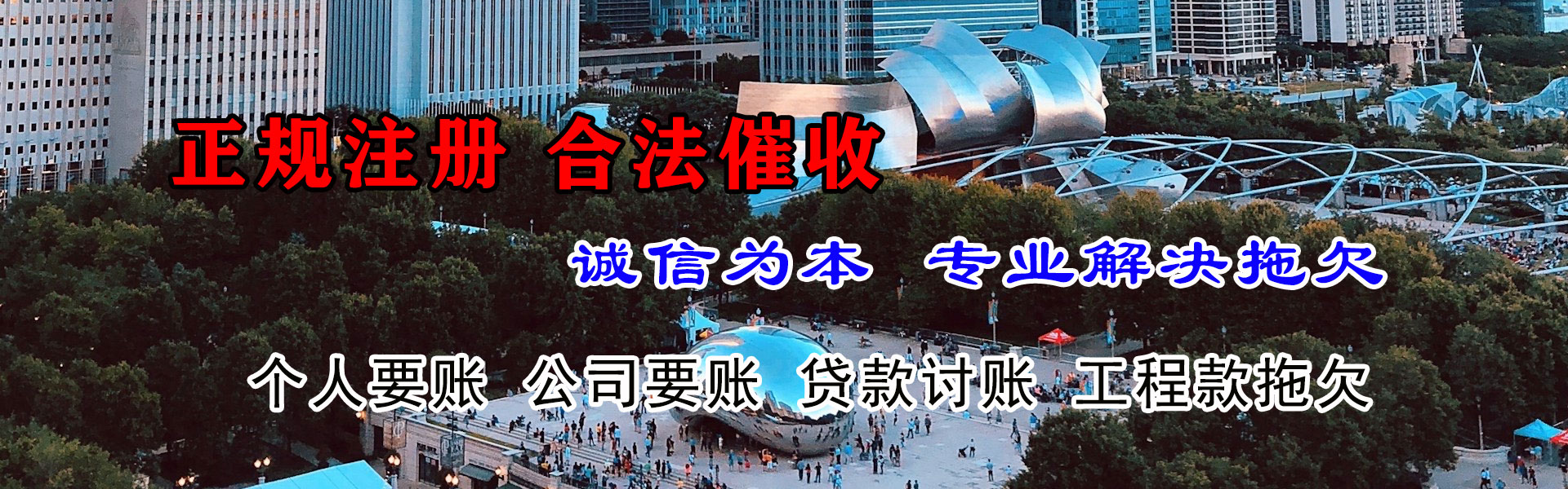 惠来讨债公司